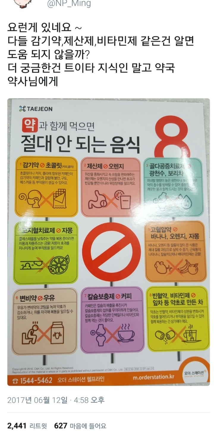 여러가지 정보/팁이오 | 인스티즈