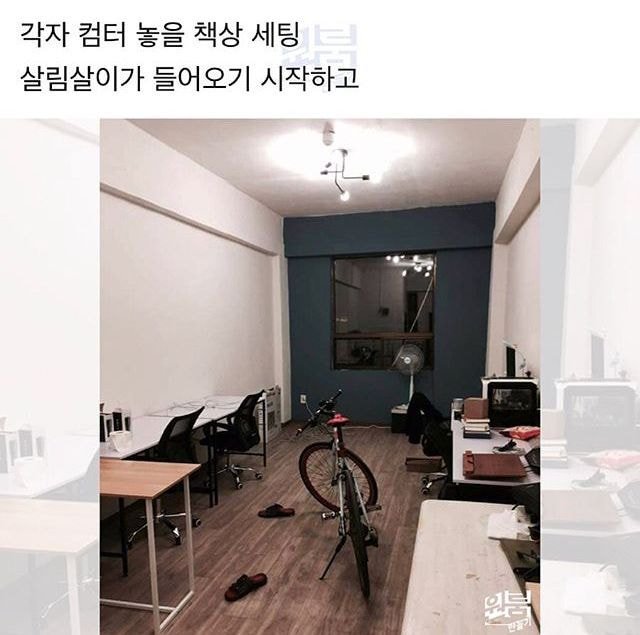 칭구칭긔들과 만들었다는 pc방 아지트.jpg | 인스티즈