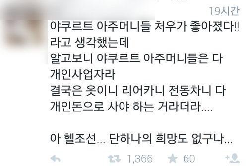 아 헬조선.. 단 하나의 희망도 없구나... | 인스티즈