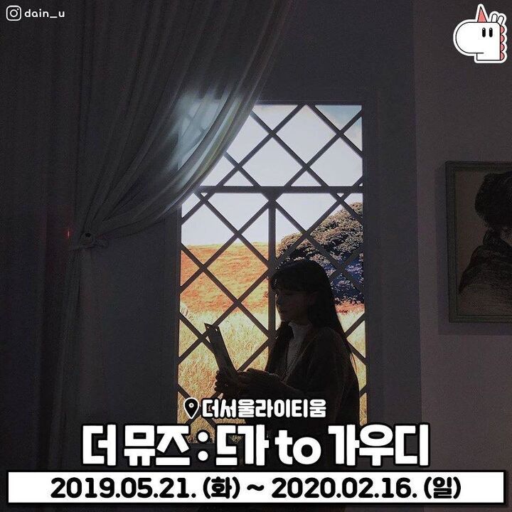 1월에 꼭 가야할 서울 전시회 리스트 11 | 인스티즈
