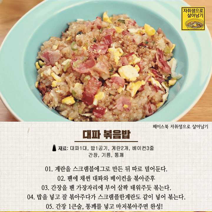 귀찮을 때 딱 좋은 초간단 레시피 모음! | 인스티즈