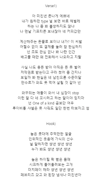 남자 가수들이 작사한 가사들 | 인스티즈