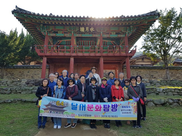 대구달서구문화원 이미지