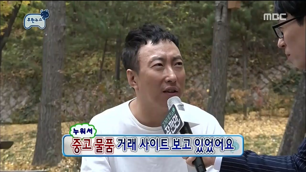 [무한도전] 중고거래 박명수.jpg | 인스티즈