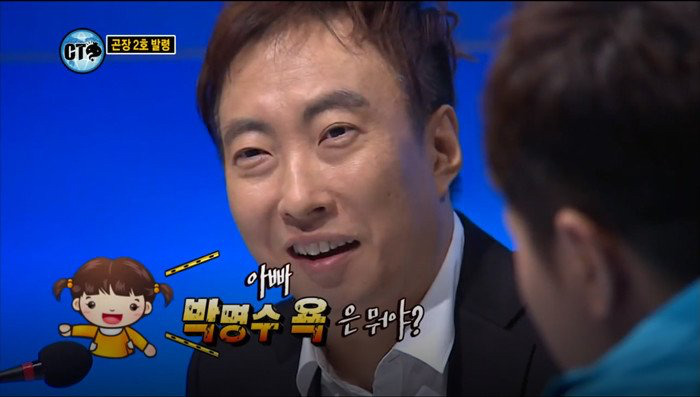 [무한도전] 명수옹 폼이 떨어진 이유 | 인스티즈