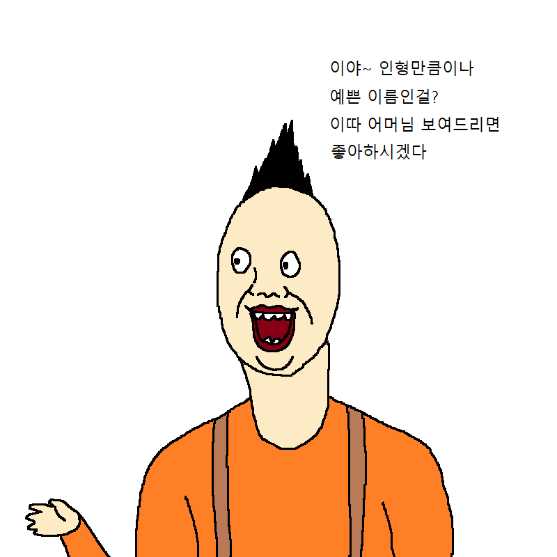 왕따당하다가 친구생겨서 카톡하는.manhwa | 인스티즈
