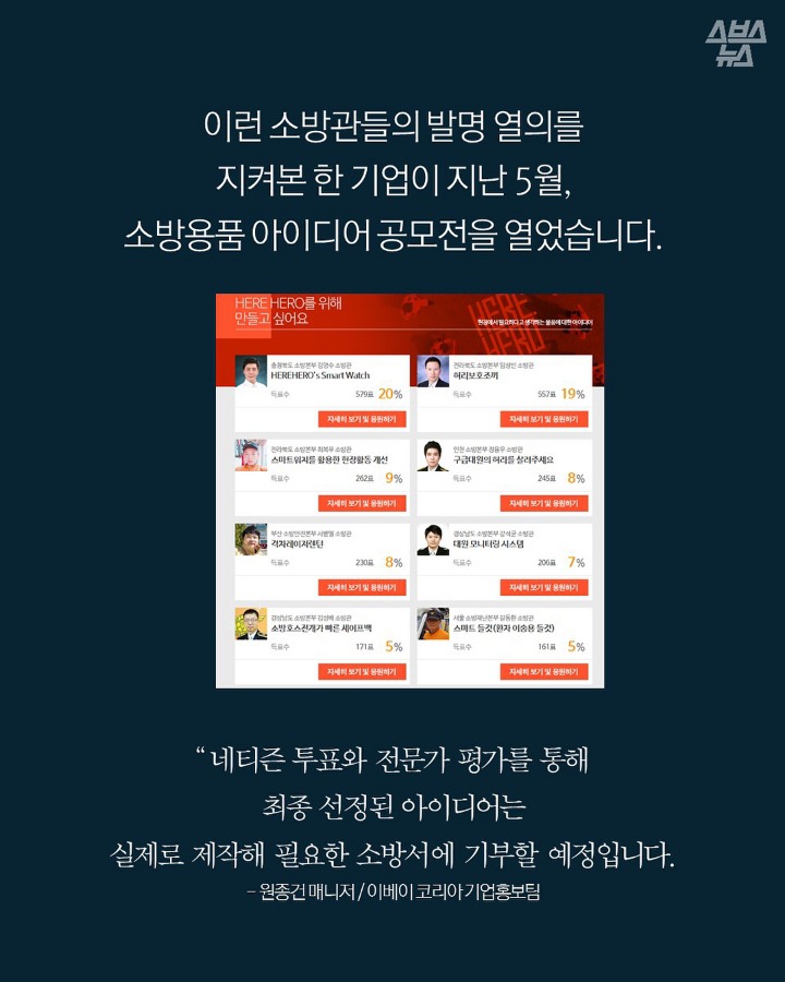 소방관에게 신발건조기가 필요한 이유 | 인스티즈