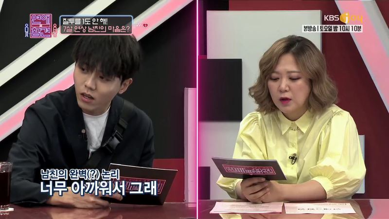 [연애의참견] 제 남친은 왜 저한테 질투를 1도 안하는 걸까요.jpg | 인스티즈
