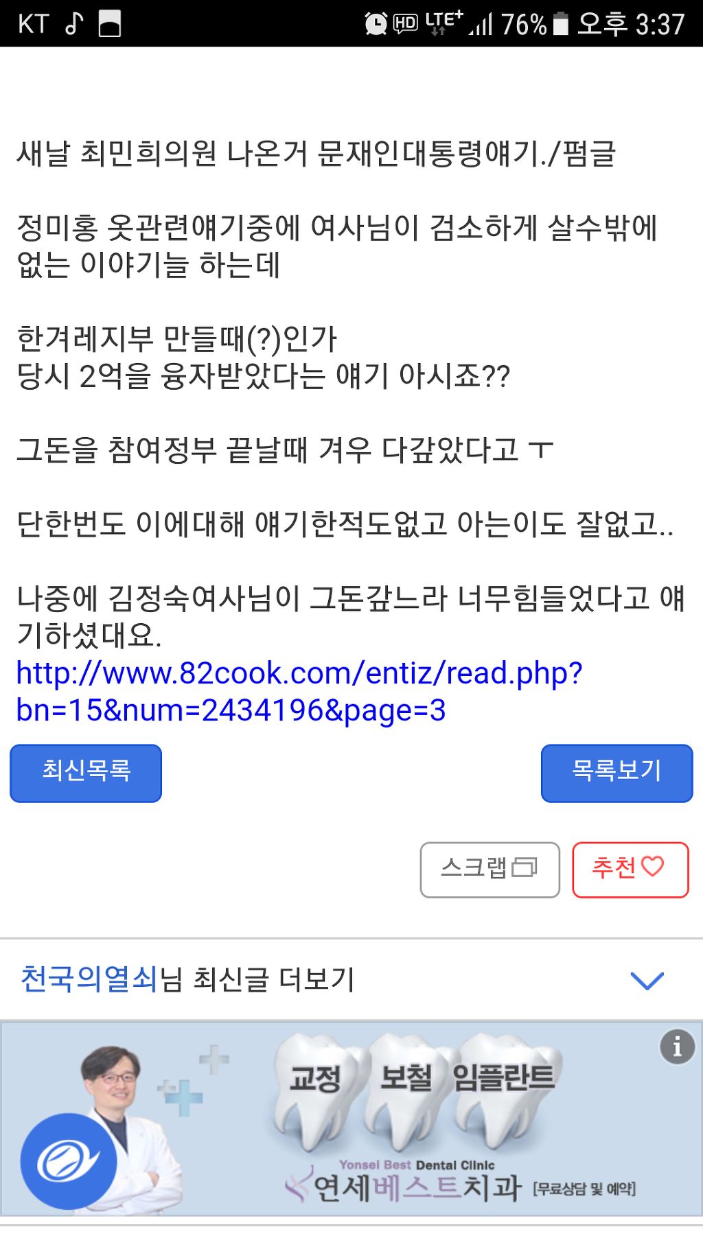 여사님이 검소하신 이유.jpg | 인스티즈
