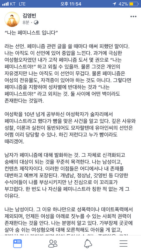 페북스타 김영빈 페북 글 | 인스티즈