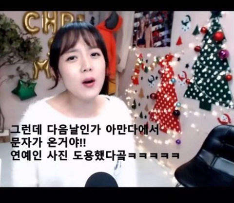 강은비 아만다에서 경고 받은 썰 | 인스티즈