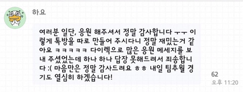 고독한 방에 뜬 김민석 선수 | 인스티즈