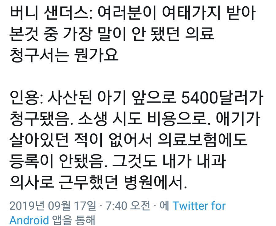 미국의 복지 시스템 현실 | 인스티즈