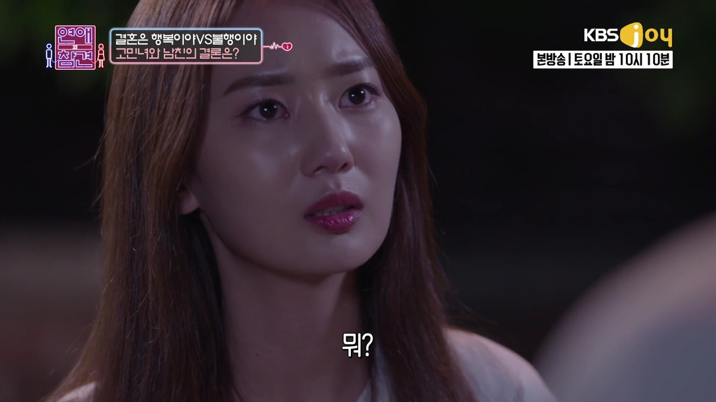 [연애의참견] 철벽 직장상사를 짝사랑한 신입사원.jpg -6 | 인스티즈