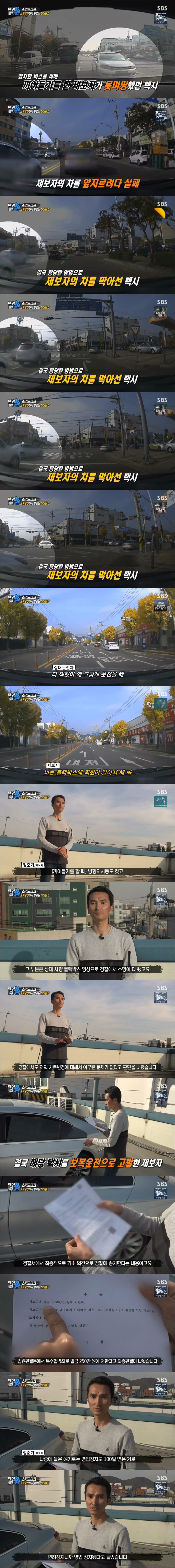 불량 택시 기사의 최후 | 인스티즈