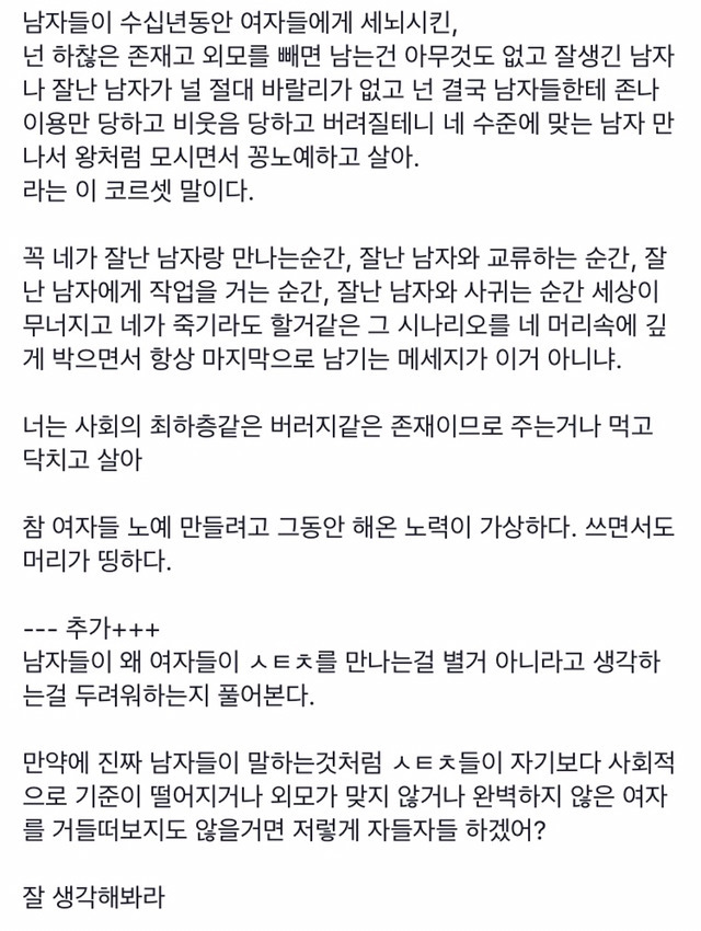 한국에서 받는 세뇌중에 제일 이상한 세뇌 | 인스티즈