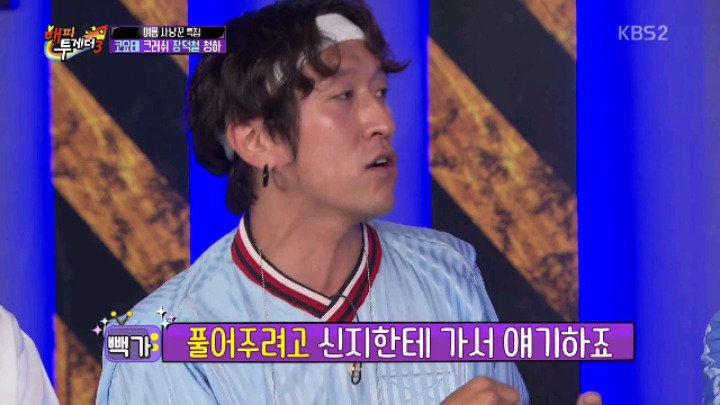 [해피투게더] 코요태 20주년 장수 비결 | 인스티즈