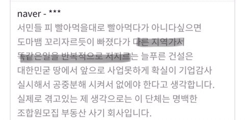 몇백억을 빼돌리고 피해자를 협박한 父子지간 사기꾼이 잘먹고 잘산다고? 피해자들은 가정파탄이 나게 생겼는데,, | 인스티즈