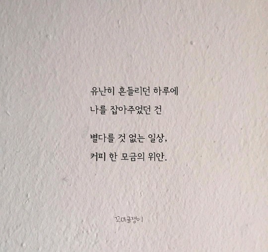 미워할 게 뭐 있나요 | 인스티즈