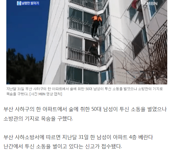 소방관의 기지 | 인스티즈