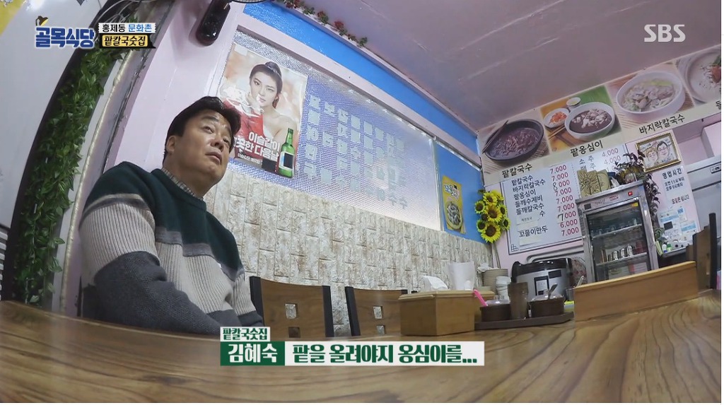 골목식당) 팥옹심이 가격을 올린 이유 | 인스티즈