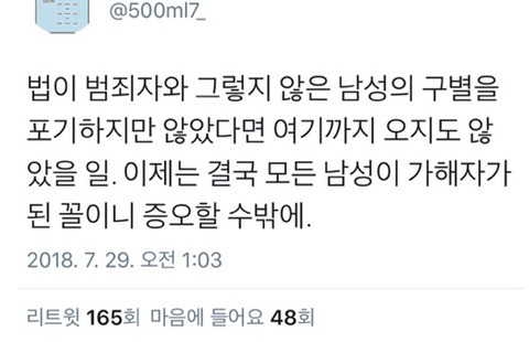 몰카로 4억 벌고 벌금은 5만원 | 인스티즈