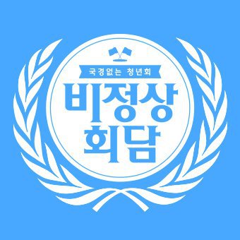 자신이 절대 안 보는 예능 부류는?? | 인스티즈