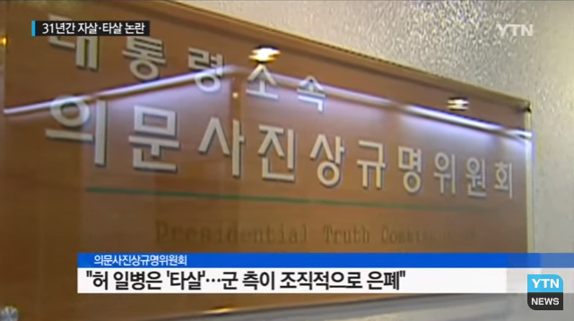 군대 의문사 레전드 사건 | 인스티즈