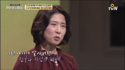 [어쩌다어른] 초등학생에게 배운 위드유의 의미 | 인스티즈