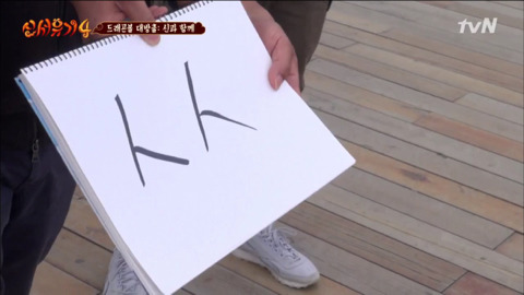 [신서유기4] 용신을 만나기 위한 최종 관문(feat.ㅅㅅ) | 인스티즈