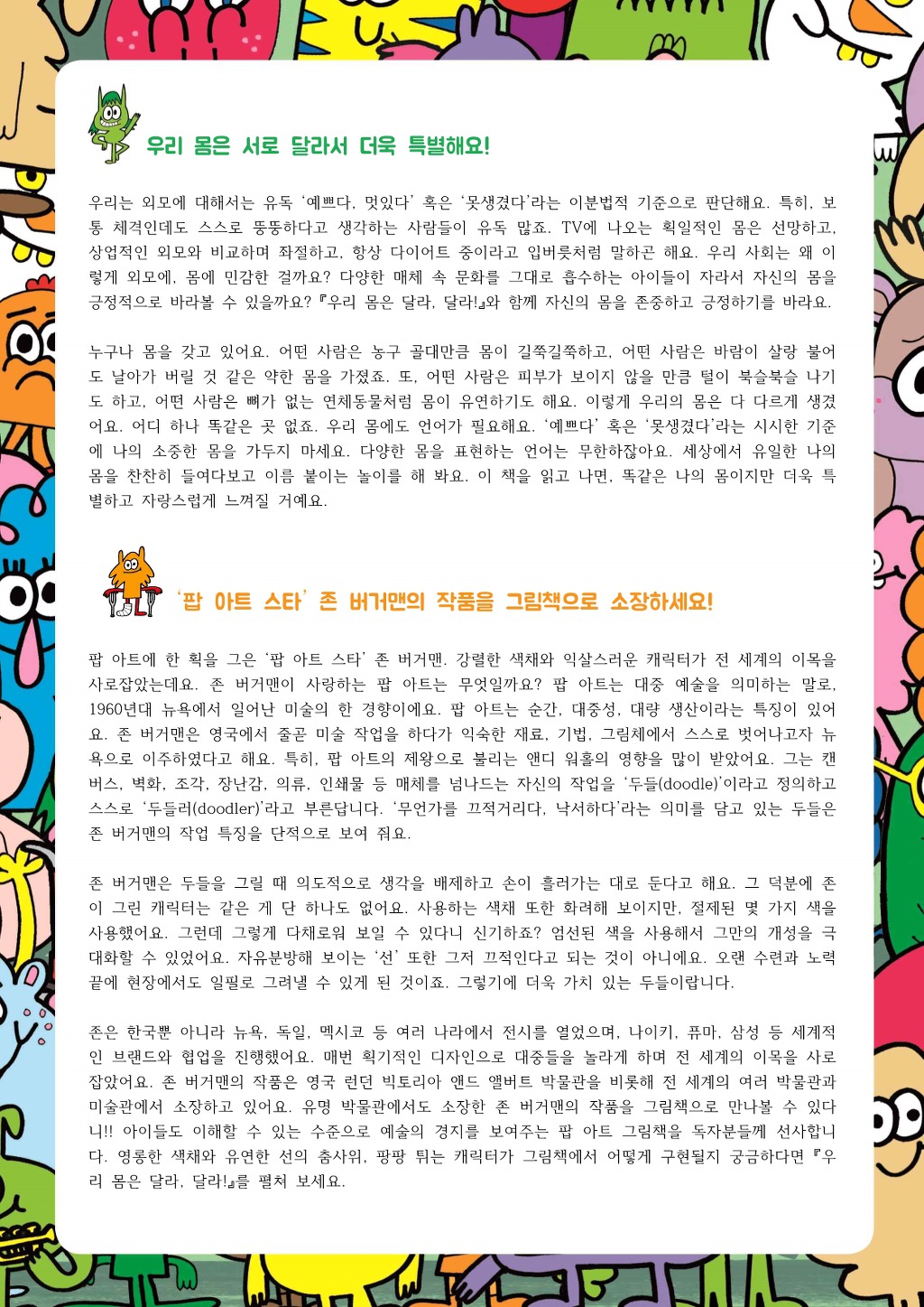 버거맨 이미지