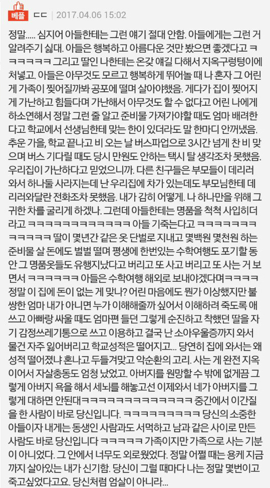 딸은 엄마의 감정쓰레기통이 아니다.twt | 인스티즈