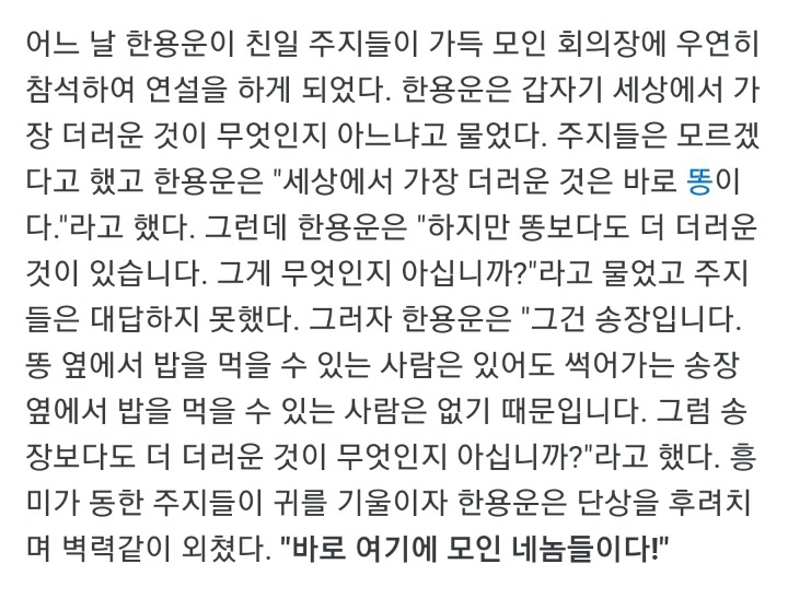 우리나라의 진정한 보수 | 인스티즈