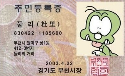 민증 사진 바꾼 적 있다vs 없다 | 인스티즈