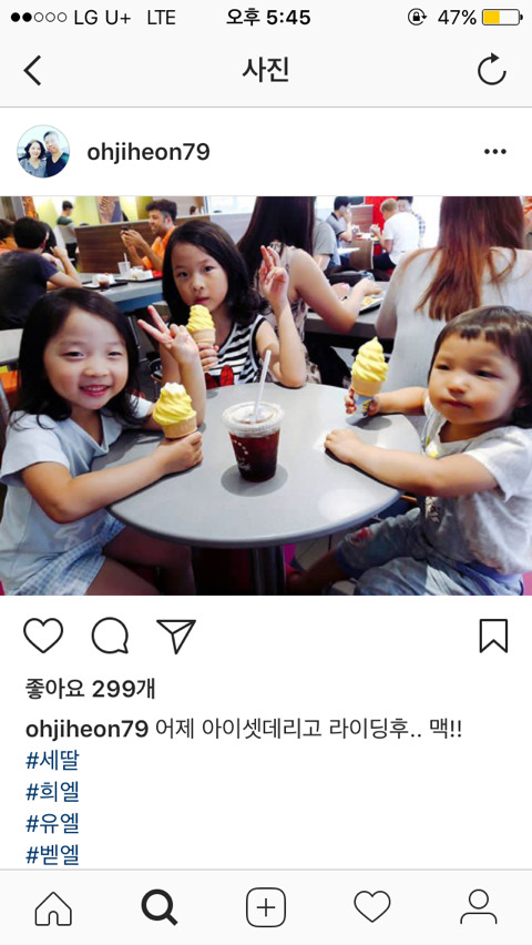 오지헌의 세 딸 | 인스티즈