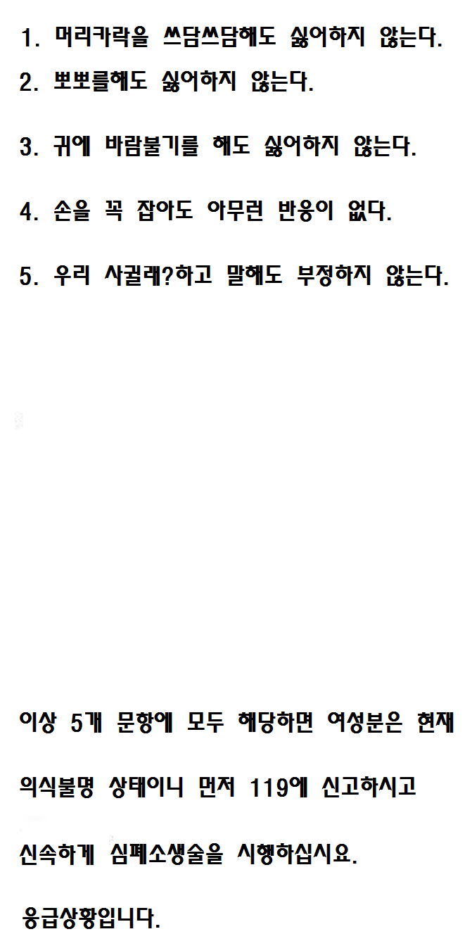 여성의 상태를 확인하는 방법 | 인스티즈