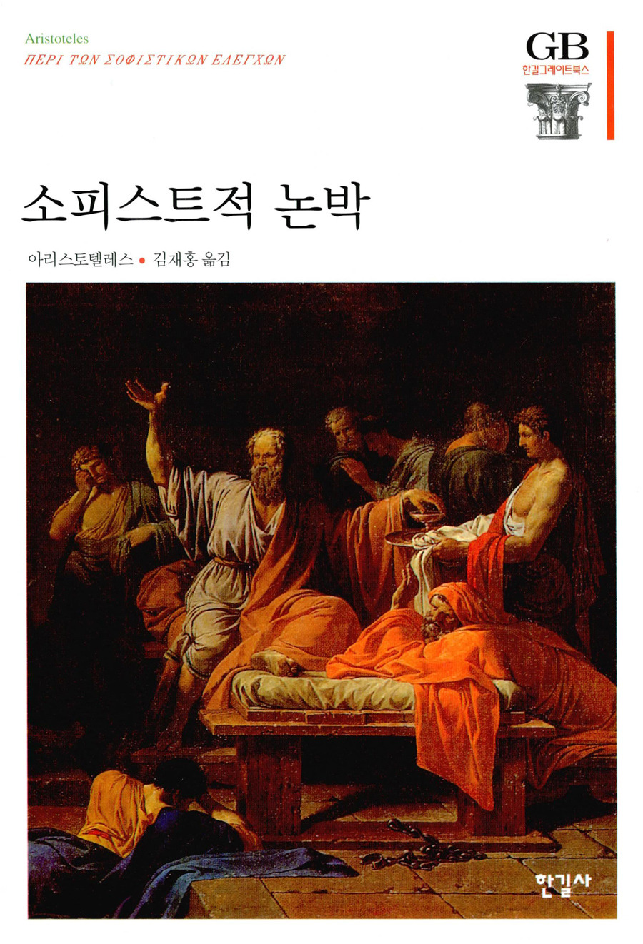 소피스트 이미지
