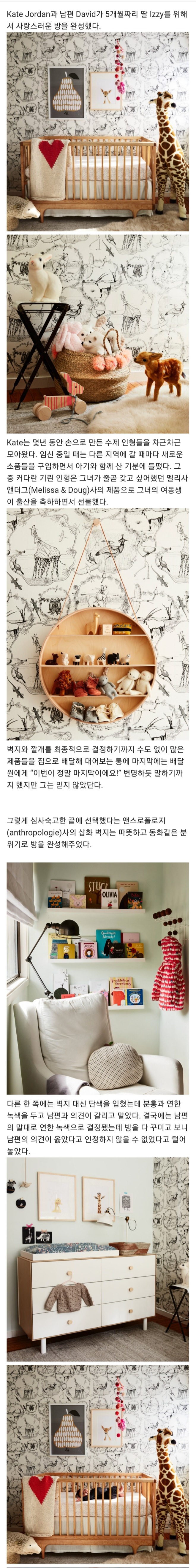 신혼부부가 만든 사랑스러운 아기방..jpg | 인스티즈
