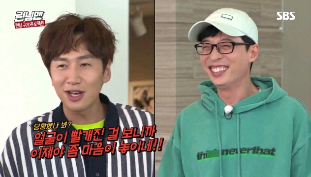 진심으로 당황한 유재석.jpg | 인스티즈