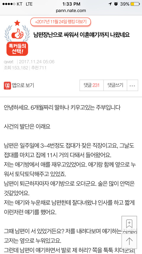 남편장난으로 싸워서 이혼얘기까지 나왔네요 | 인스티즈