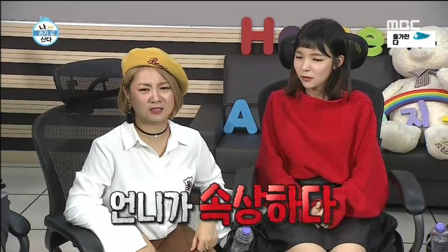 박진주가 불편한 이국주.jpg | 인스티즈