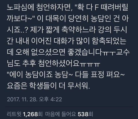 딸들아 착하게 살지 말아라.twt | 인스티즈