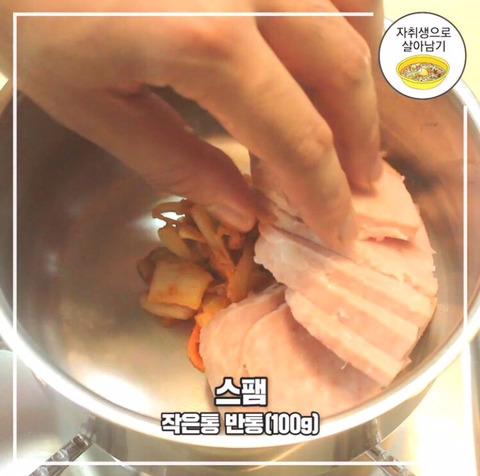 초간단! 부대찌개 1인분 만드는법 | 인스티즈