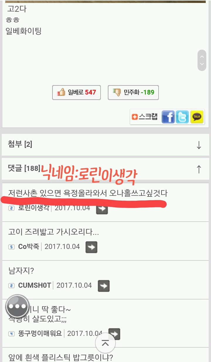 나도 모르는 사진이 모르는 남자의 갤러리에 있을 수 있다 | 인스티즈