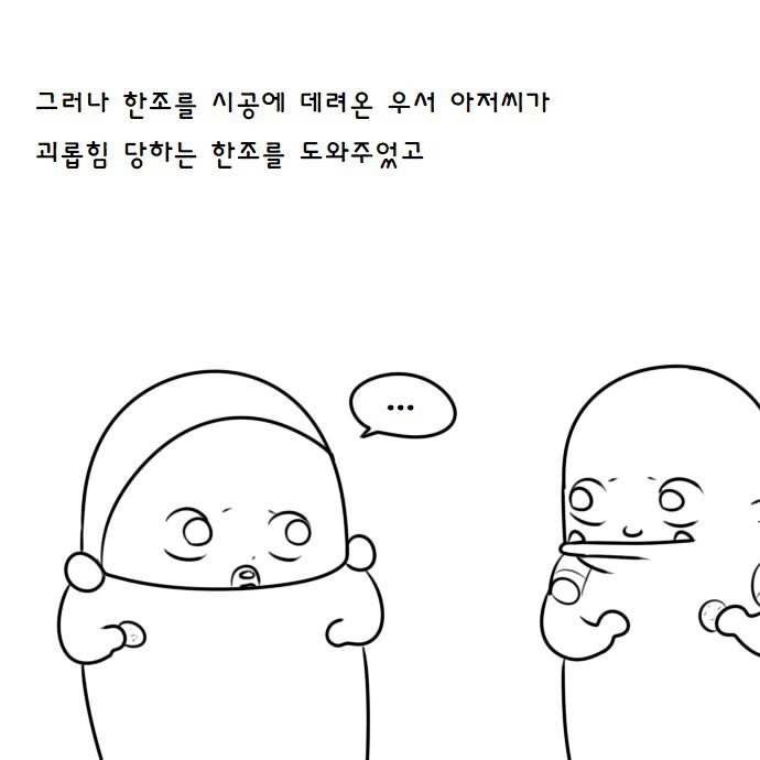 히오스에 한조가 나오는 만화.jpg | 인스티즈