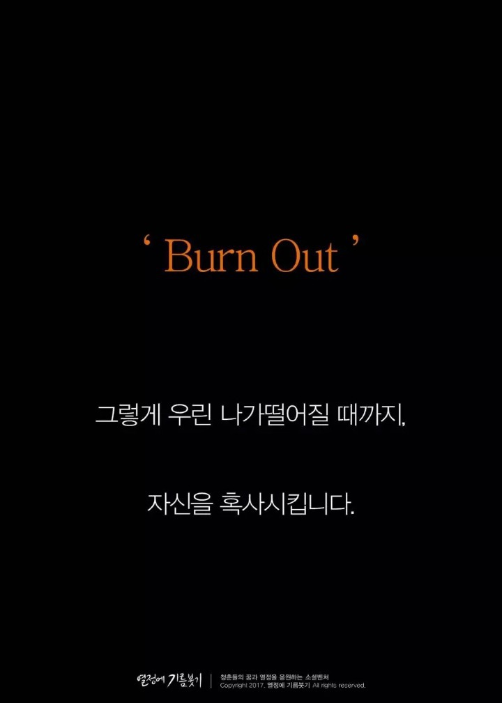 한국인이 제일 싫어하는 꼰대들의 한 마디 | 인스티즈