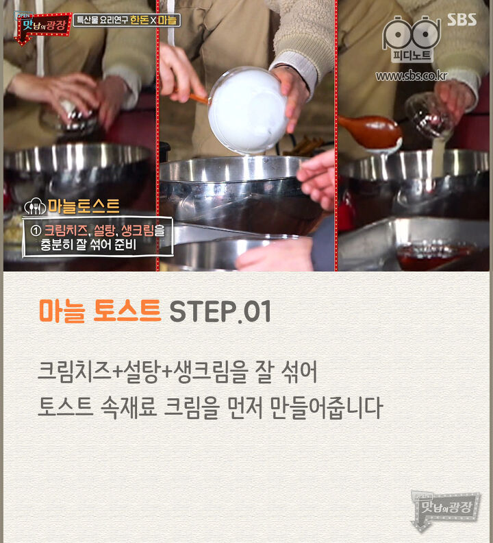 에어프라이어로 만드는 백종원의 초간단 마늘 토스트 레시피 | 인스티즈