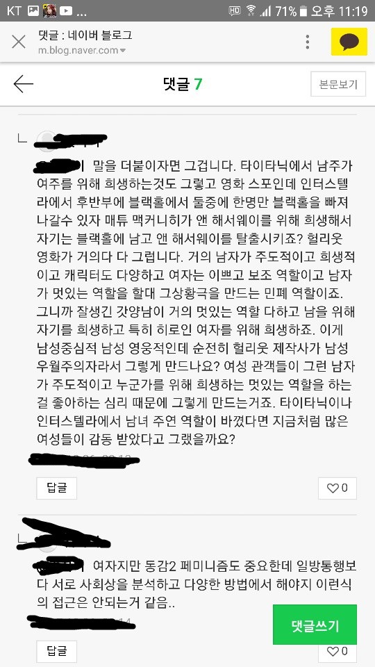 스타워즈 레아 공주 캐리 피셔의 남녀 나이차별에 대한 반응 | 인스티즈