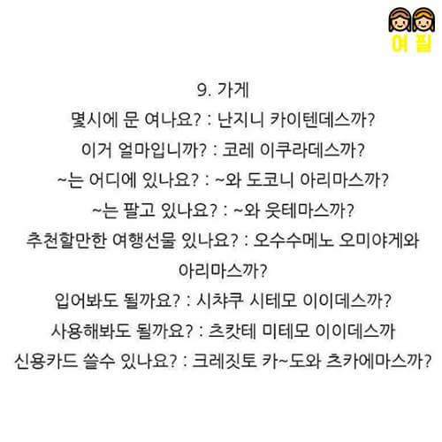 일본어 회화 정보 | 인스티즈