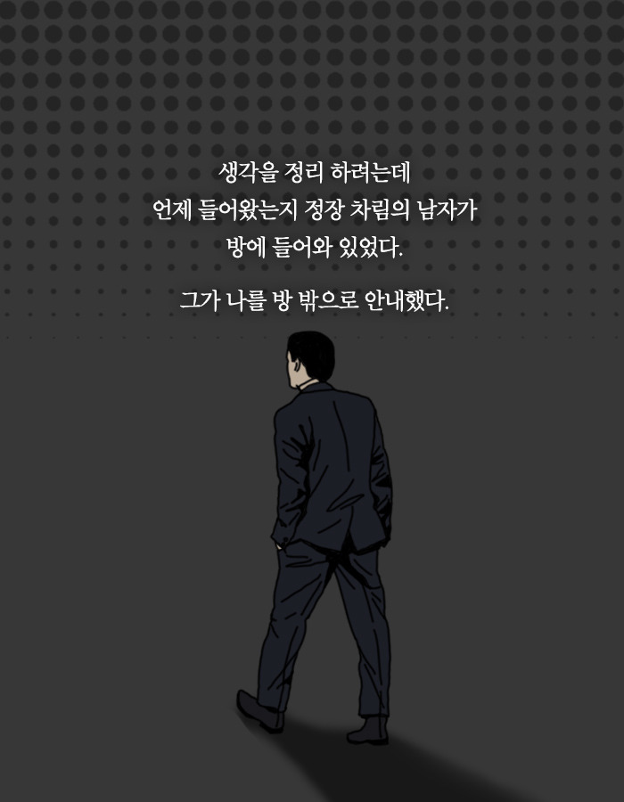 [책소개] 같이 들어간 사람과 몸이 바뀌는 기계가 있다면 | 인스티즈